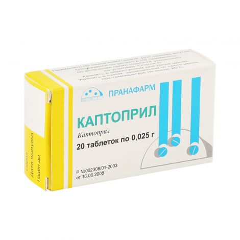 Каптоприл через сколько. Каптоприл таблетки 25 мг. Каптоприл таб. 25мг №20. Каптоприл 25мг от давления. Каптоприл 125 мг.